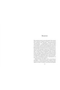 Блэк Р. Перья, кровь и миллионы лет: Полная история динозавров