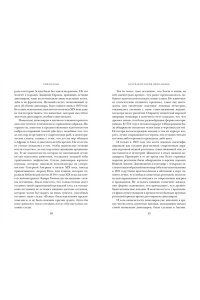 Блэк Р. Перья, кровь и миллионы лет: Полная история динозавров