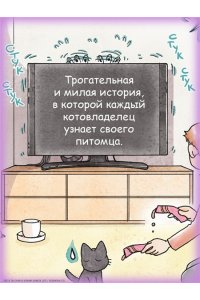 Каната К. Сью и Тайчик. Кн. 6