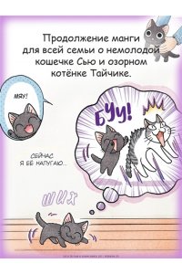 Каната К. Сью и Тайчик. Кн. 6
