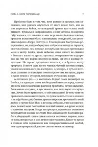 Тейт С. Авантюристка