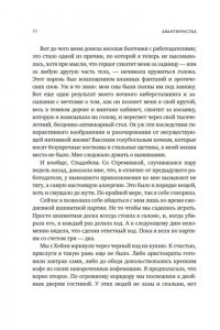 Тейт С. Авантюристка