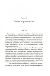 Тейт С. Авантюристка