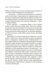 Тейт С. Авантюристка