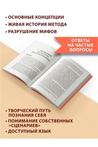 Чершинцева М. А. Психоанализ: на любителя. Вводный курс в историю и теорию психоанализа
