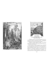 Верн Ж. Школа робинзонов. Два года каникул. Маяк на краю света