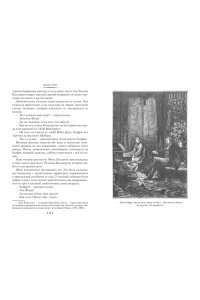 Верн Ж. Школа робинзонов. Два года каникул. Маяк на краю света