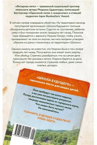 Цудзимура М. Янтарное лето