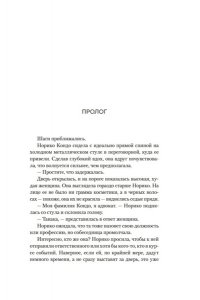 Цудзимура М. Янтарное лето