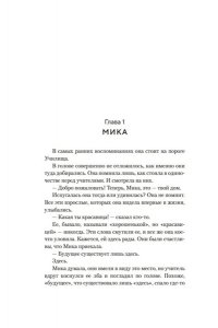 Цудзимура М. Янтарное лето
