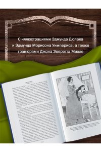 Бронте Энн Агнес Грей. Незнакомка из Уайлдфелл-Холла. Стихотворения (с илл.)