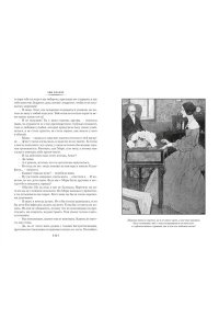 Бронте Энн Агнес Грей. Незнакомка из Уайлдфелл-Холла. Стихотворения (с илл.)
