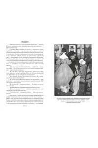 Бронте Энн Агнес Грей. Незнакомка из Уайлдфелл-Холла. Стихотворения (с илл.)