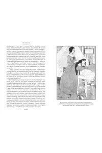 Бронте Энн Агнес Грей. Незнакомка из Уайлдфелл-Холла. Стихотворения (с илл.)