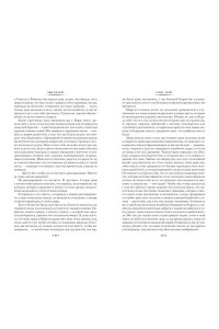 Бронте Энн Агнес Грей. Незнакомка из Уайлдфелл-Холла. Стихотворения (с илл.)