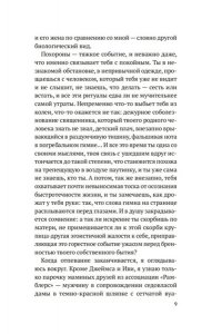 Джонсон Дж.Р. Ворота к морю