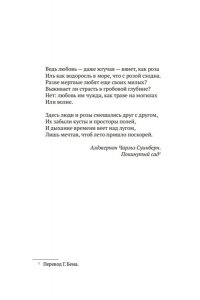 Джонсон Дж.Р. Ворота к морю