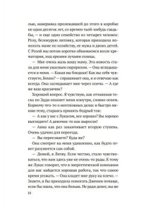 Джонсон Дж.Р. Ворота к морю