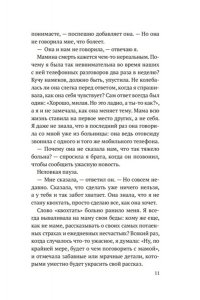 Джонсон Дж.Р. Ворота к морю