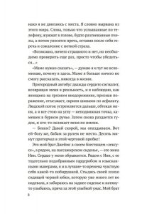 Джонсон Дж.Р. Ворота к морю