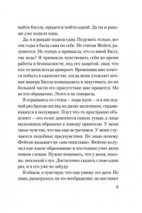 Джордж К. Аромат апельсинов