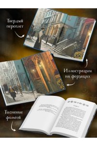 Джордж К. Аромат апельсинов