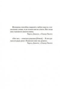 Джордж К. Аромат апельсинов