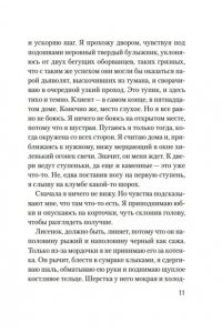 Джордж К. Аромат апельсинов