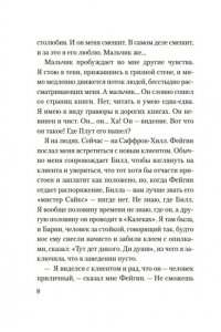 Джордж К. Аромат апельсинов