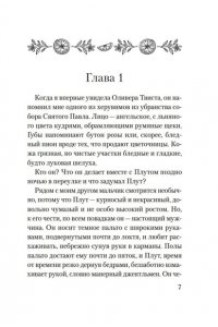 Джордж К. Аромат апельсинов