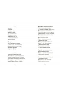 Герасимова М. Краски и пепел