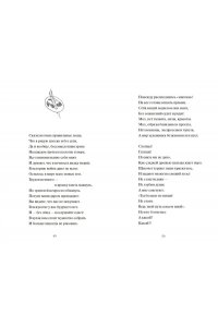 Герасимова М. Краски и пепел