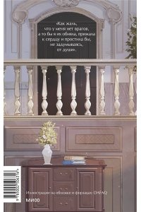 Чарская Л. Записки институтки. Вечные истории. Young Adult