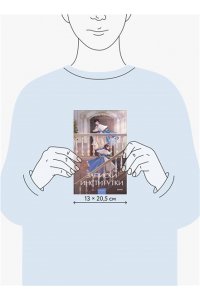 Чарская Л. Записки институтки. Вечные истории. Young Adult