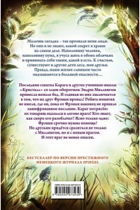 Секрет сфинкса (#5)