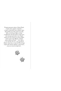 Секрет сфинкса (#5)