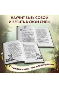 Секрет сфинкса (#5)