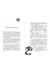 Секрет сфинкса (#5)