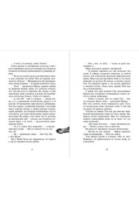 Секрет сфинкса (#5)