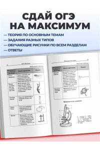 Баштанник Н.Е. ОГЭ-2027. Биология