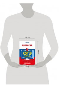 Баштанник Н.Е. ОГЭ-2027. Биология