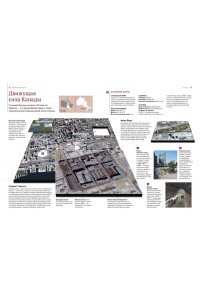 Сориано Д., Малиция Д., Фернан Великие города. Путешествие по самым динамичным, интересным и красивым городам мира