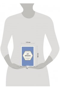 Селестин Е. Дух времени. О чем может рассказать флакон любимого парфюма (мини-формат)