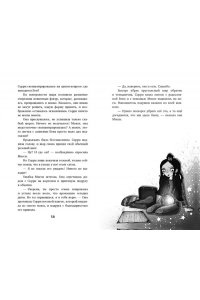 Настало время увидеть будущее