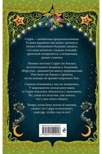 Настало время увидеть будущее