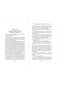 Риордан Р. Перси Джексон и Лабиринт смерти (#4)