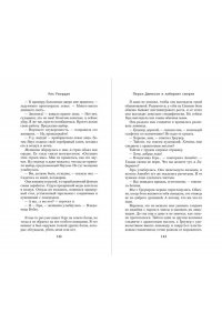 Риордан Р. Перси Джексон и Лабиринт смерти (#4)