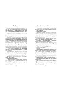 Риордан Р. Перси Джексон и Лабиринт смерти (#4)