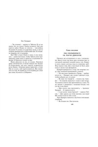 Риордан Р. Перси Джексон и Лабиринт смерти (#4)