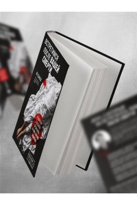 Сонхо Ю. Встретимся после вашей смерти. Профессор судебной медицины о том, как мы умираем